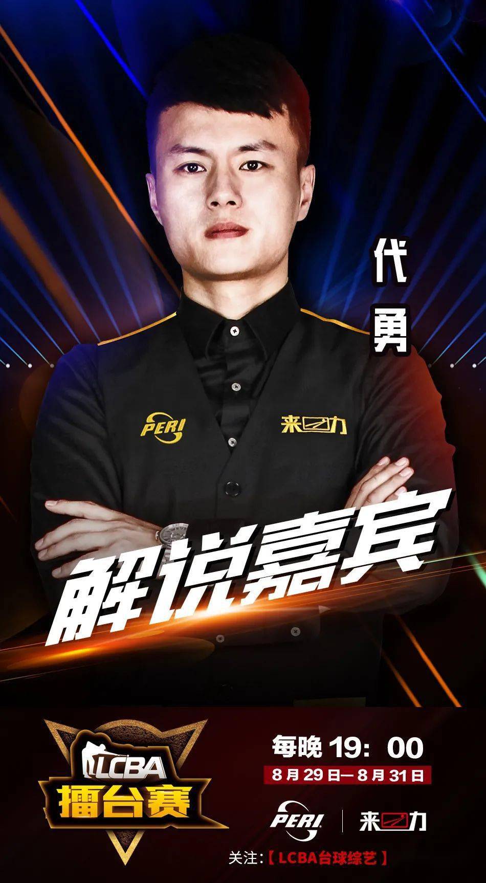 洲和亚洲顶