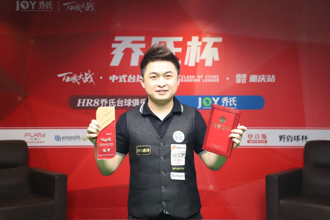 为世界冠军 为世界冠军